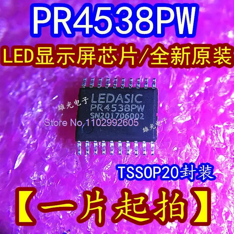 

20 шт./партия PR4538 PR4538PW TSSOP20 LED/