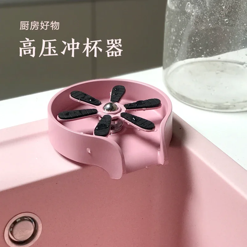 Pink High Pressure Quick Cup Rinder Press Type Home Kitchen Rinse Bottle Commercial Milk Tea Coffee Shop Multi-color