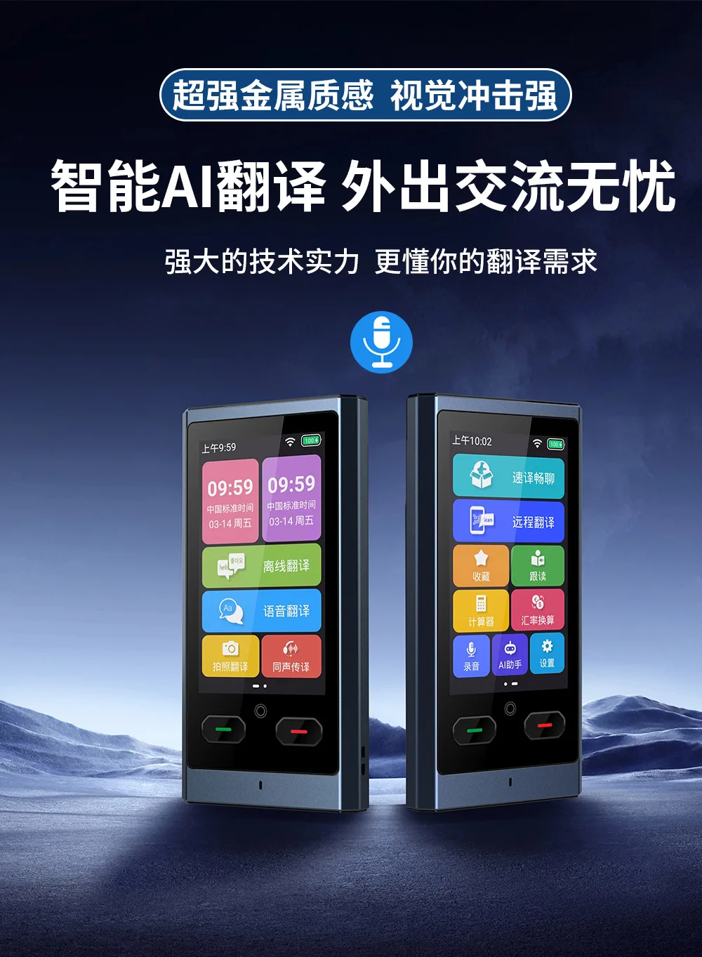 Z9 Intelligent AI Scanning Photography Recording Group Chat Multilingual Offline Photography Translator