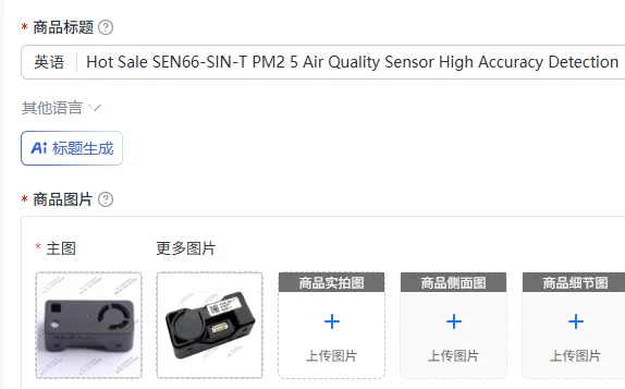 Hot Sale SEN66-SIN-T PM2 5 Air Quality Sensor High Accuracy Detection