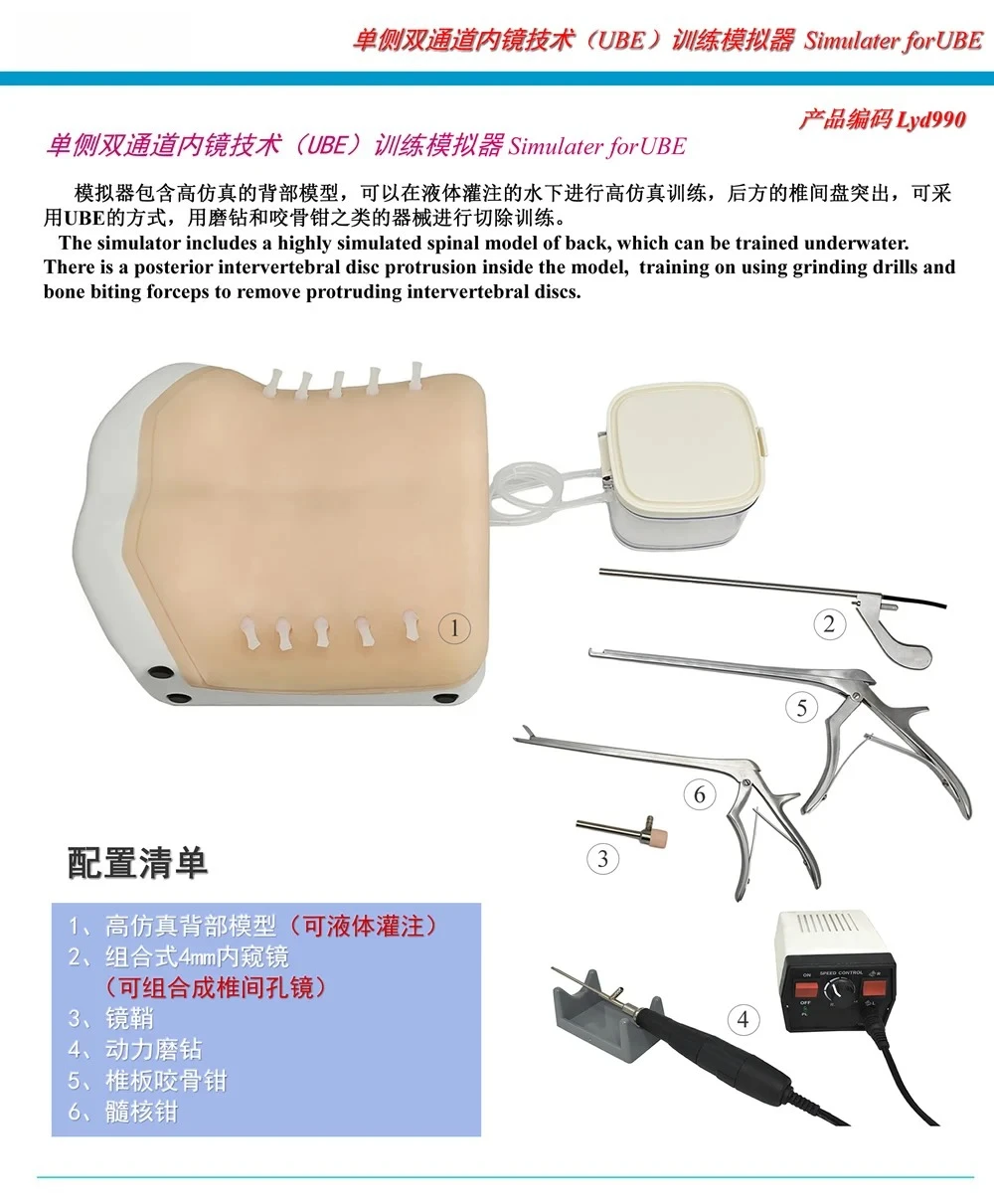 Intervertebral Foramen المنظار التدريب UBE الجراحي محاكي التشغيل تحت الماء المنظار عالي الدقة ثنائي الغرض