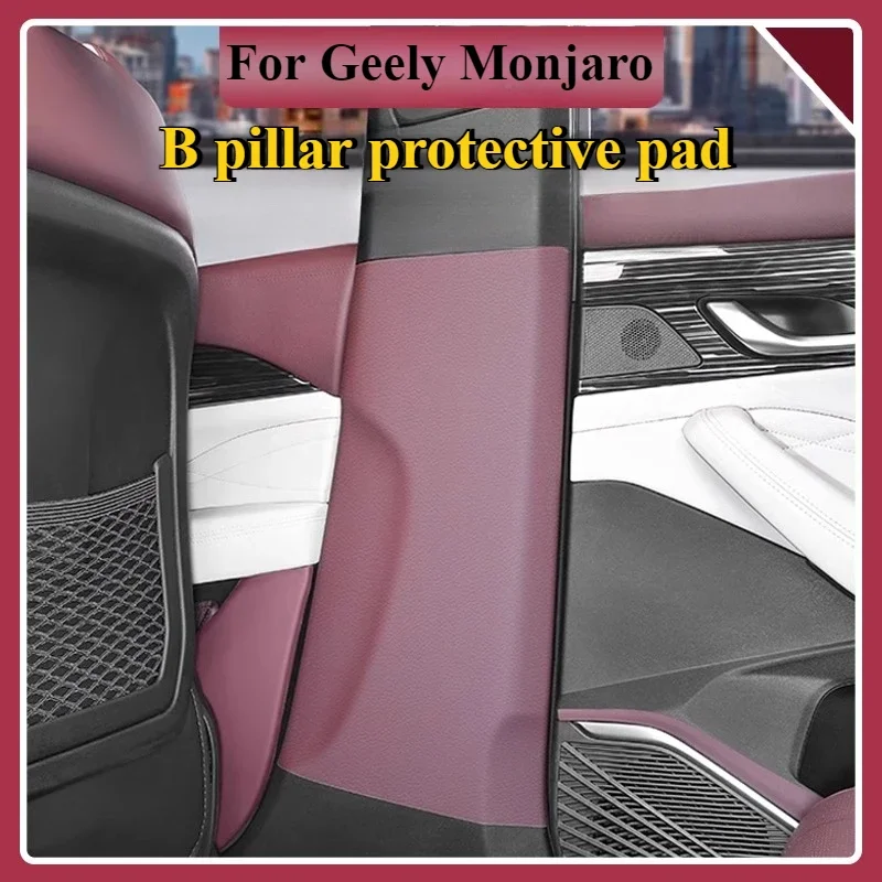 For Geely Monjaro Xingyue L Car Center B Pillar Protective Pad Anti Kick Pad Anti Scratch Protective Sticker Interior Decoration