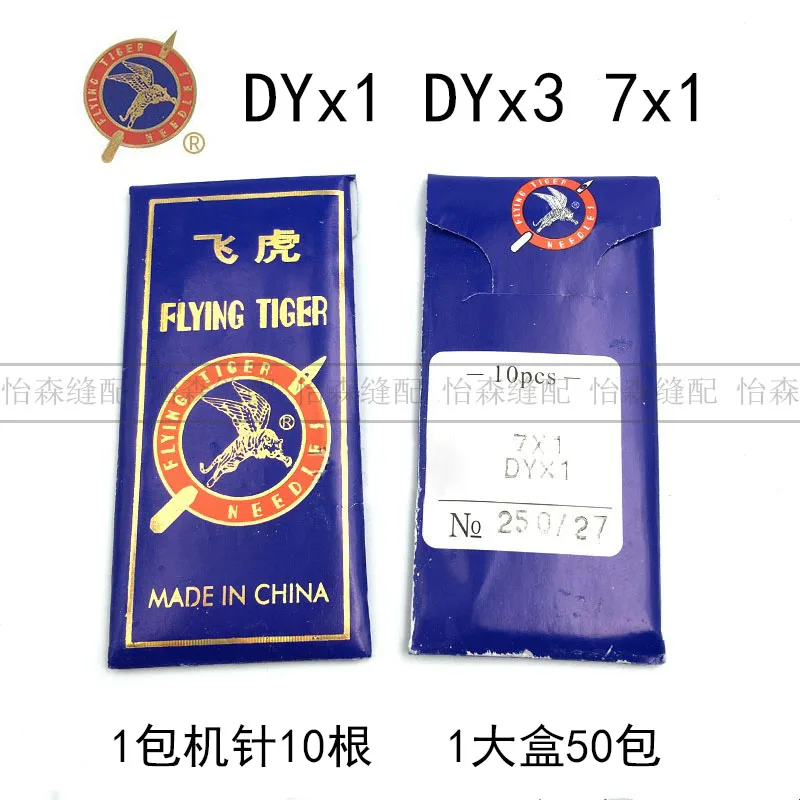 Flying Tiger Sewing Machine Needles Dy*3 Sewing Machine Needles 7cm Long Multi-Needle Quilting Machine 7X1 Sealing Machine DYX3