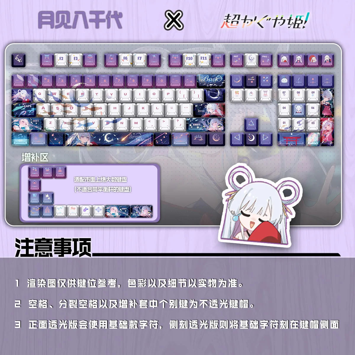 Runami Yachiyo 122 PBT Keycaps Cosmic Princess DYE Sublimation Key Cover Cherry Cross MX Switch Key Caps for Mechanical Keyboard