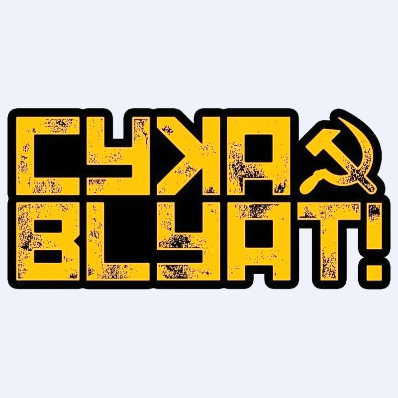 Автомобильная наклейка с флагом России Cyka Blyat Ретро граффити наклейка виниловое окно украшение багажника наклейки на шлем 13 см ПВХ KK