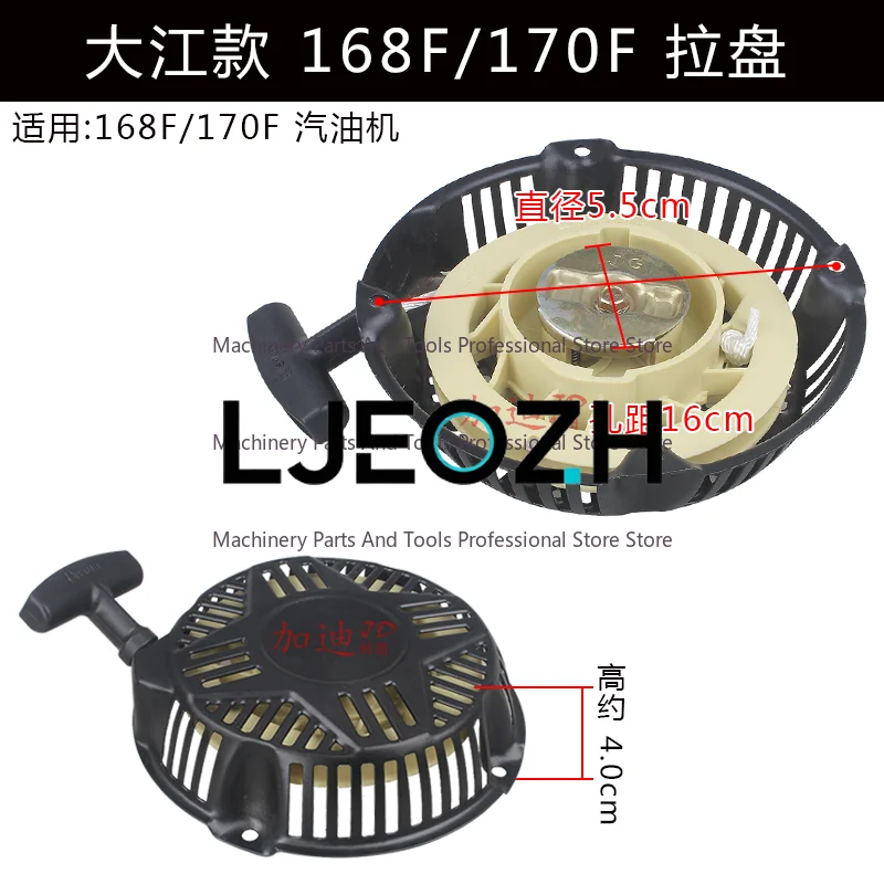 For Power Xinyuan Micro Tiller Parts 170F Dajiang 190 Weima