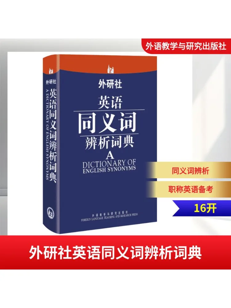 

Book-Winshare Fltrp English Synonym Analysis Dictionary