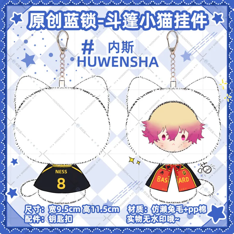 Gefüllter Blue Lock Anime-Anhänger: Kawaii Kaiser Shidou, Ryuusei Shidou, Nagi Reo, Isagi Yoichi Onigiri-Ring-Spielzeug – Detail 5