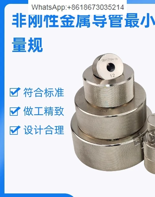 jauge-de-diametre-exterieur-minimum-de-conduit-metallique-non-rigide-gbt17194-jauge-de-conduit-metallique-jauge-de-boitier-electrique