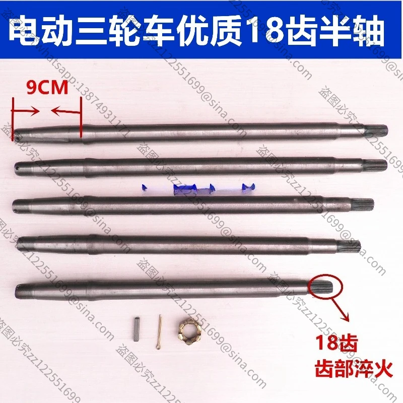 Suitable for Electric Tricycle Half Shaft18-tooth HalfShaft High Quality Bold 9-splitHalf Shaft, Rear AxleShaft Drive HalfShaft