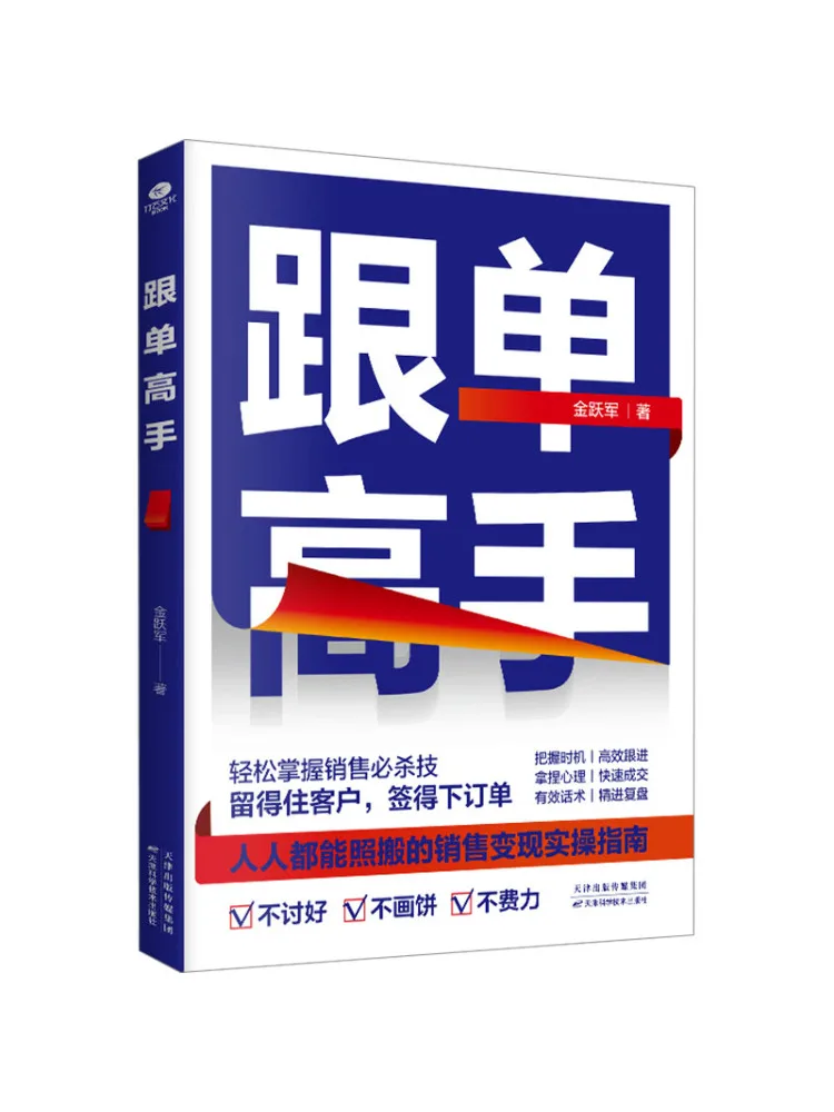 

Книга-Winshare Order Follower Expert