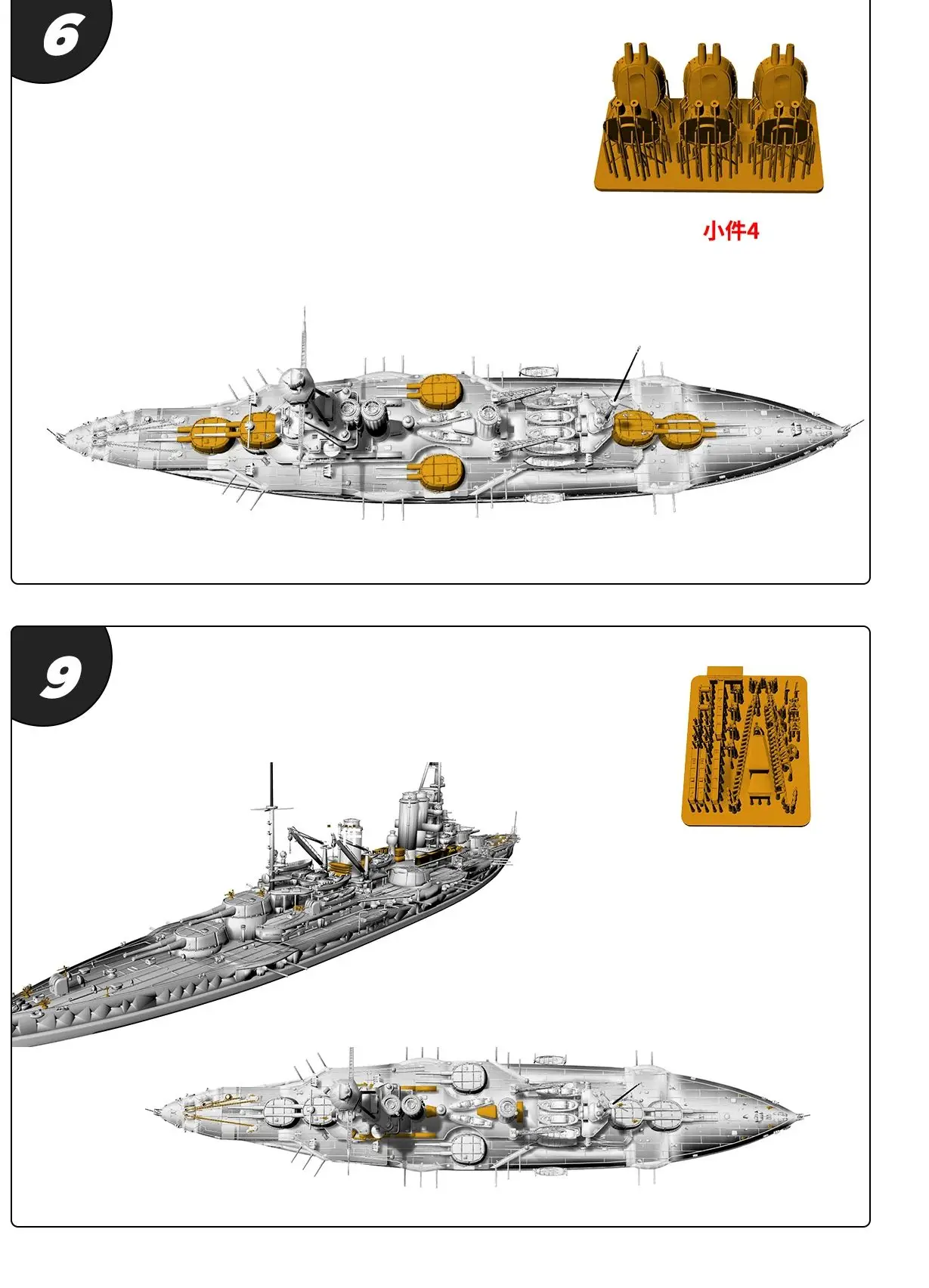 

FN Paris Courbet Class Battleship Full Hull SSC567 SSMODEL 1/350 1/700 1/200 Military Model Kit