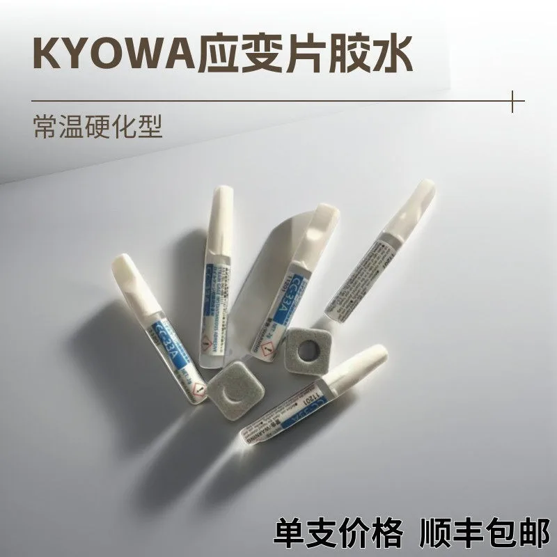 KYOWA strain gauge glue CC-33A, room temperature hardening instant adhesive 1PCS