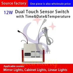 Strip light controller smart switch touch mirror dimmer 12W smart touch sensor switch with Anti fog dual Touch Bathroom Mirror
