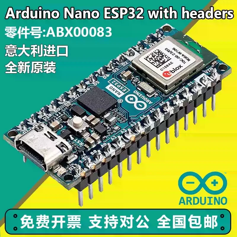イタリアから輸入されたarduino-nano-esp32ヘッダー付き開発ボードabx00083