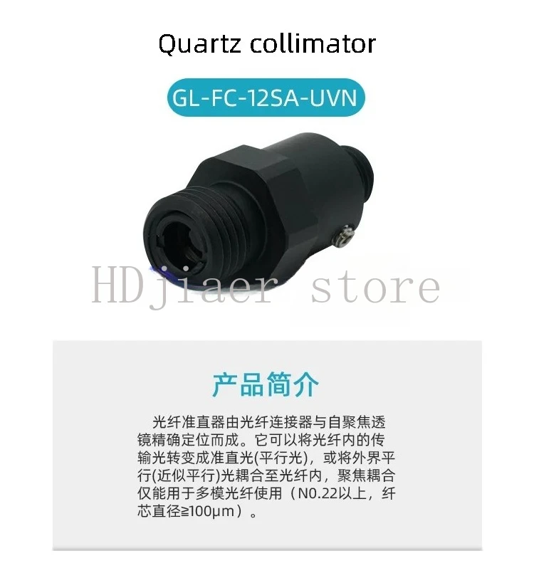 Quartz Fiber Collimator Lens Spectrometer Collimator Focusing Lens 74-UV Coupling Lens SMA905 Interface