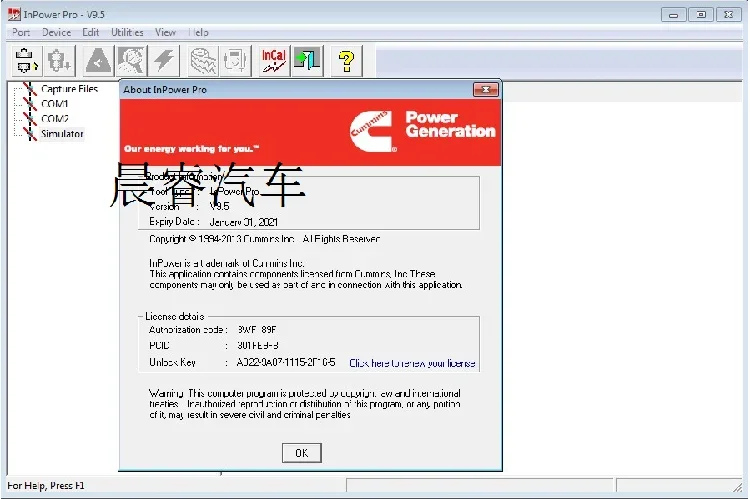 HKNA Generator set diagnostic testing software Cummins  Inpower PRO 14.5