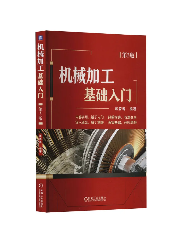 Book-Winshare Introduction To Mechanical Processing Fundamentals 3rd Edition