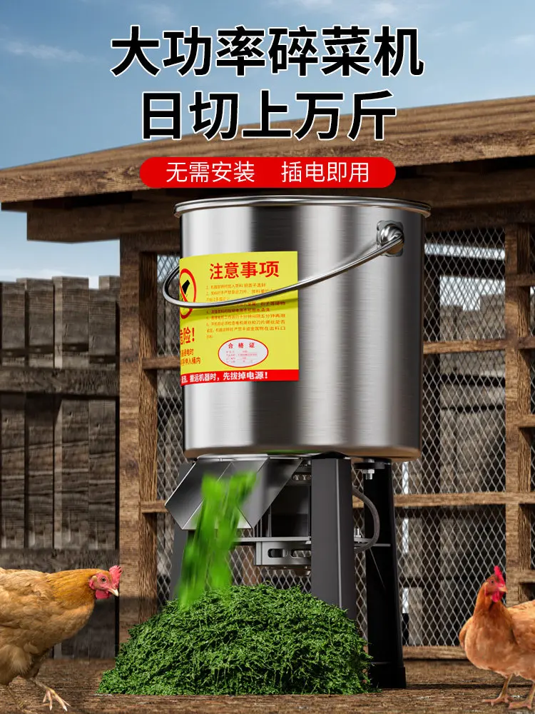 Electric Feed Grinder for Poultry Livestock Farming, Stainless Steel Blade to Chop Grass Vegetables for Chicken Duck Pig