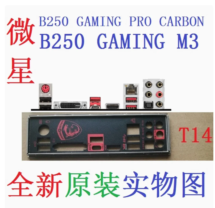 BackPlates Blende Bracket IO I/O Shield Back Plate BackPlate  For MSI B250 GAMING PRO CARBON M3