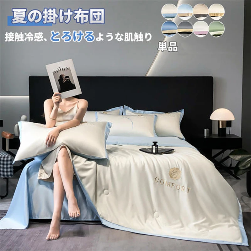

Cool Ice Silk Quilt for Hotel Summer Cooling Quilt for Single/Double Bed Air Conditioning Thin Comforter Quilts Queen Blankets