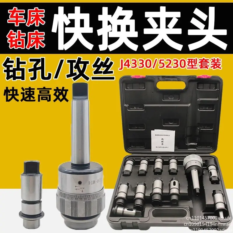 J4330  chuck  tap drilling hole wire jacket with torque overload protection set drilling machine