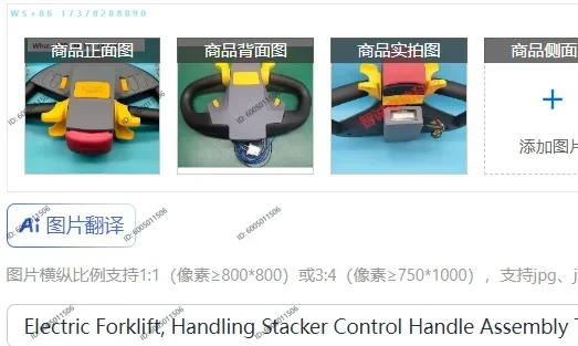 Electric Forklift, Handling Stacker Control Handle Assembly T600 T200 Fury Knob Accelerator