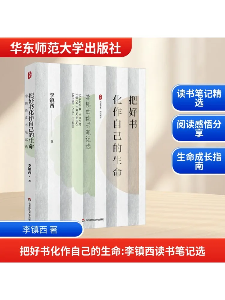 

Книга-Winshare Turn Good Books In Your Life Избранное чтение заметок Ли Чжэньси