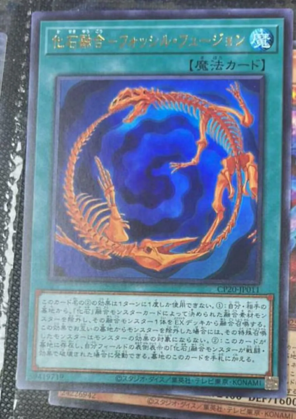 

Yugioh KONAMI Duel Monsters CP20-JP011 Fossil Fusion Ultra Rare Japanese Collection Mint Card