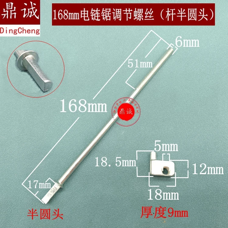 for Electric chain saw adjustment screws 405 electric chain saw adjustment screws logging saw guide plate   screws   tensioner