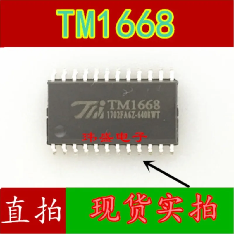 (5 Pieces) NEW TM1668 SOP24 SM1668