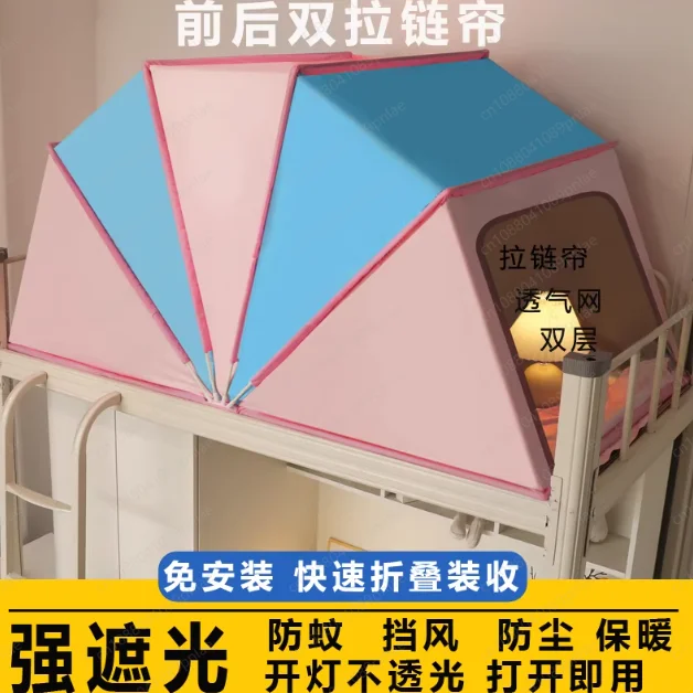 

Blackout Zipper Door Mosquito Net 90 * 190 * 90cm Folding Model, Free Installation in Student Dormitory