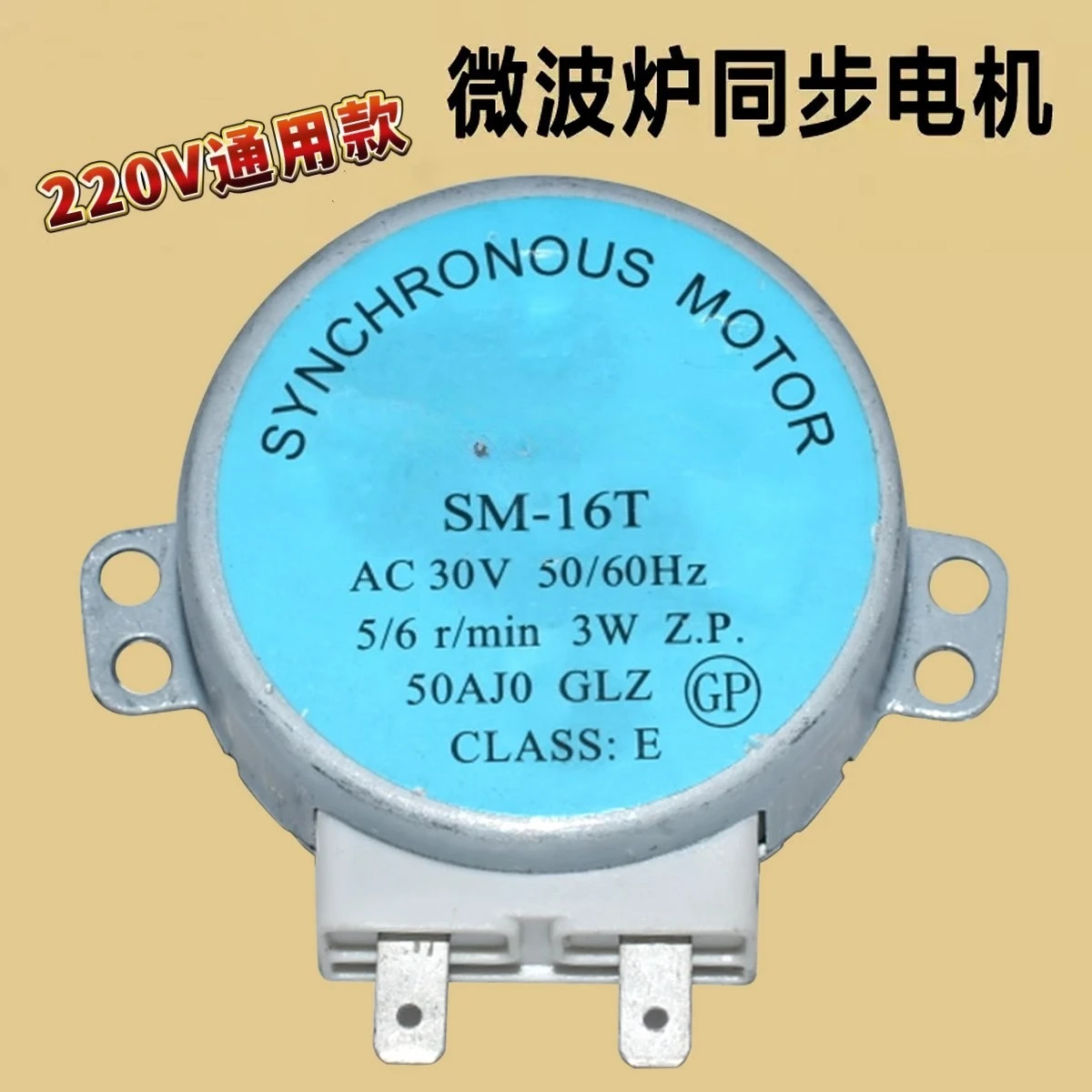 Microwave Synchronous Motor SM-16T 16E Optical Wave Furnace Stirring Motor 30V Flat Shaft 220V