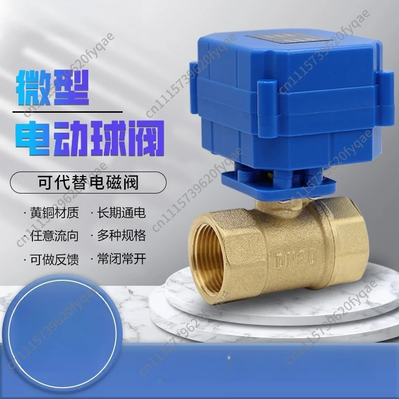 DN20/6 points miniature electric ball valve drain two-way valve brass 5v12v24v220v switch copper valve