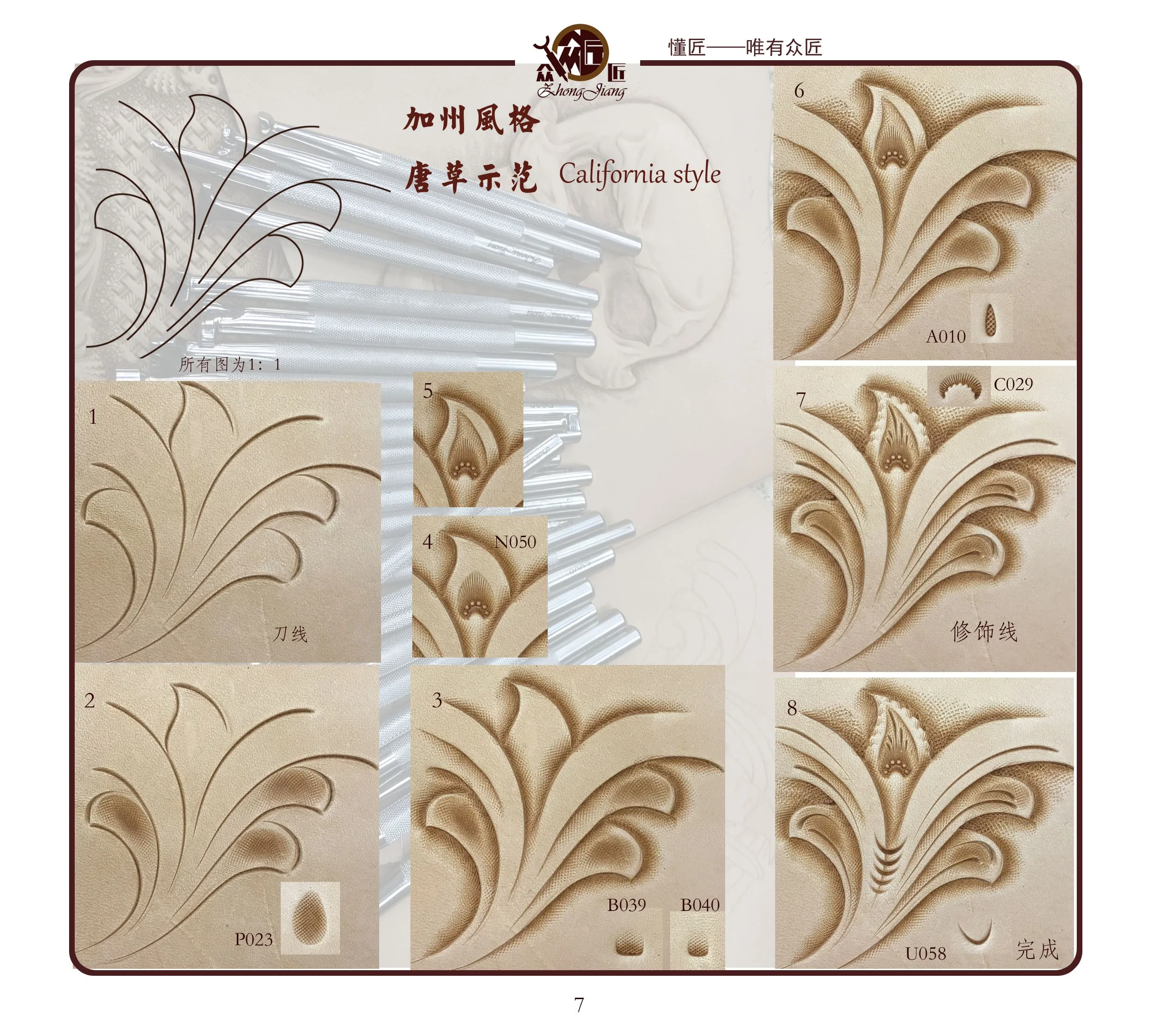 Lederprägestempel KingTool Border D024 D030 D031 D111-2 N050 Lederhandwerk Gravurstempel Zhongjiang 304 Edelstahlstempel – Detail 2