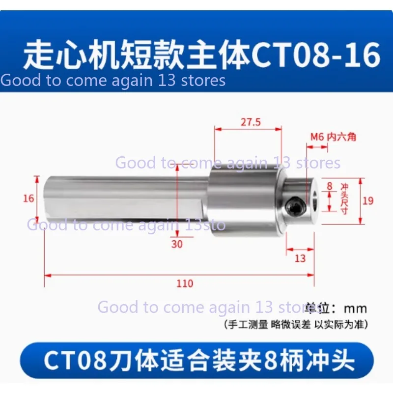 

CT08 Punch Swiss Lathe Rotary Broaching Tool Punching Holder Take A Scheming Main Body