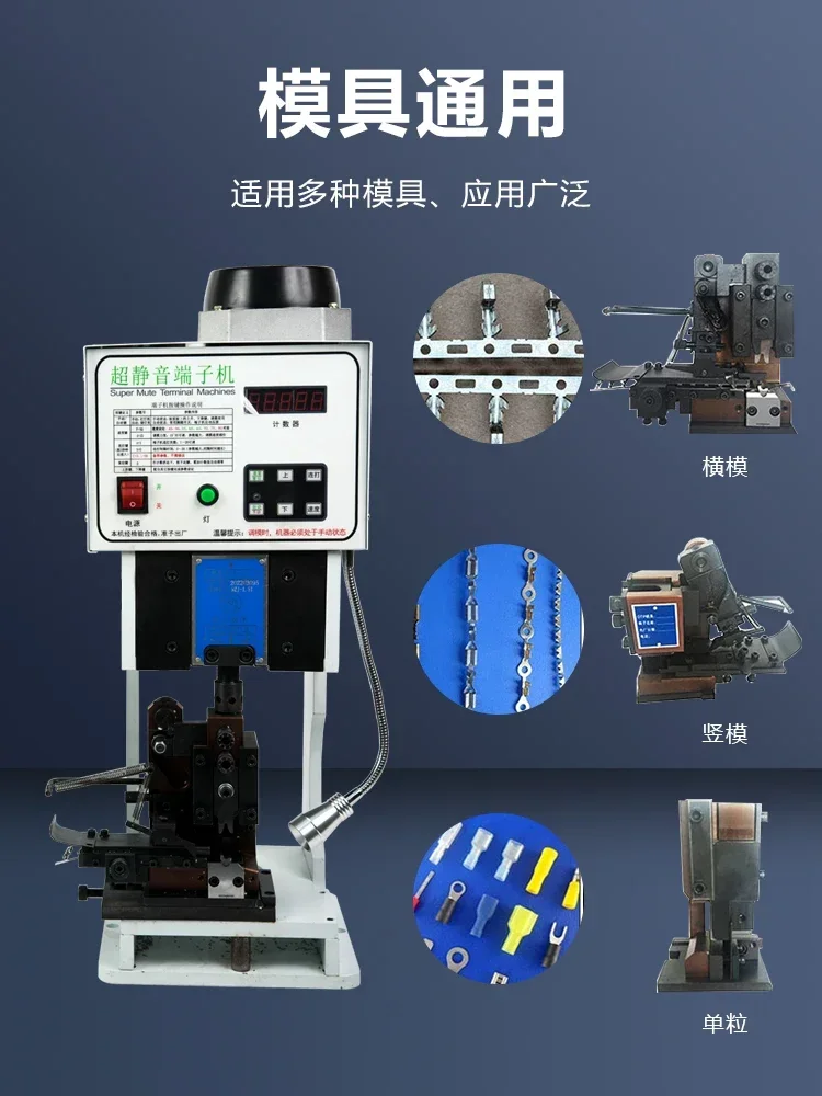 Semi-automatic pure electric ultra-silent terminal crimping machine, electronic wire crimping machine