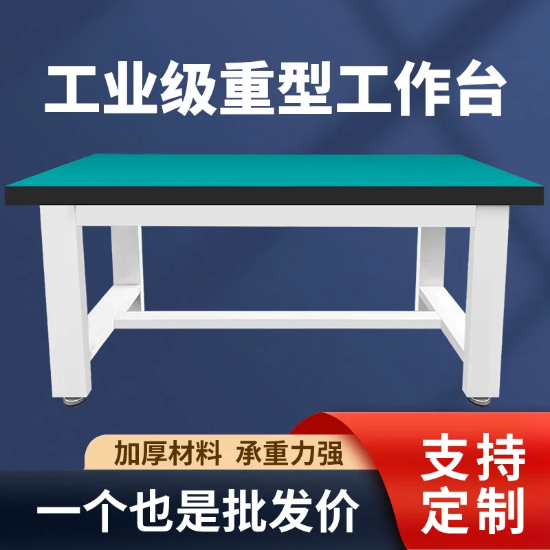 Heavy duty workbench Anti-static table Fitter Workshop Factory console Experimental maintenance Tool table Packing