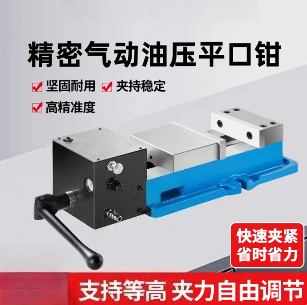 

MC Precision Pneumatic Hydraulic Hydraulic Vise Fast Angle Fixing Placer Milling Machine Vise 6 Inch CNC Machining Center