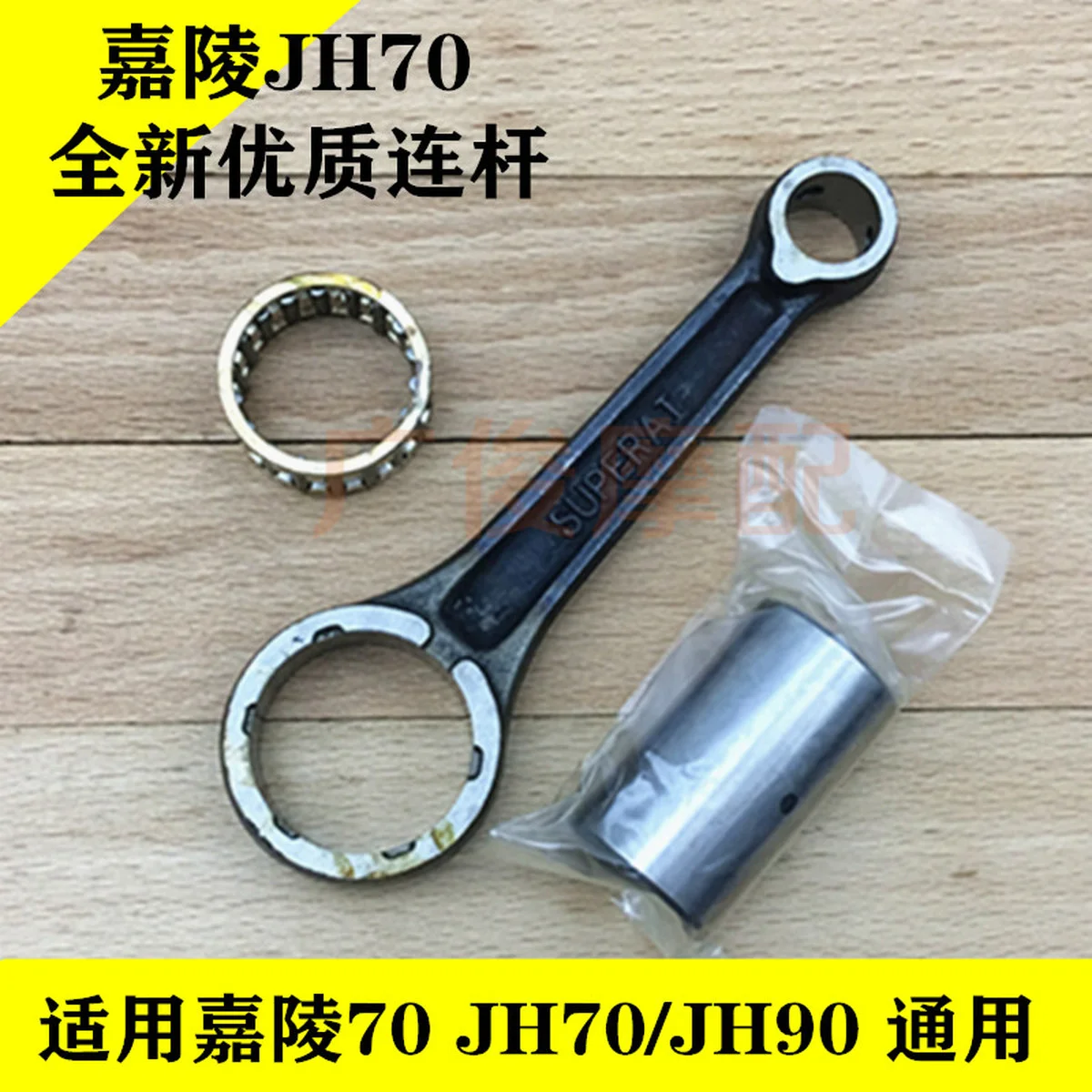 

Motorcycle Crankshaft Connecting Rod Kit for Honda JH70 CD70 Jialing 70cc JH 70 Engine Parts SUPERAI