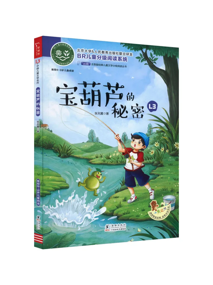 

Book-Winshare The Secret Of the Treasure Gourd