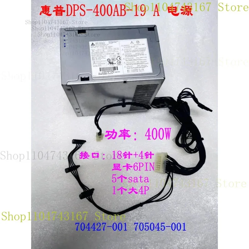 ДЛЯ HP Z230 CMT 400 Вт 704427 -001 705045 -001 DPS-400AB-19 A ДЛЯ HP Z230 CMT 400 Вт 704427 -001 705045 -001 DPS-400AB-19 A