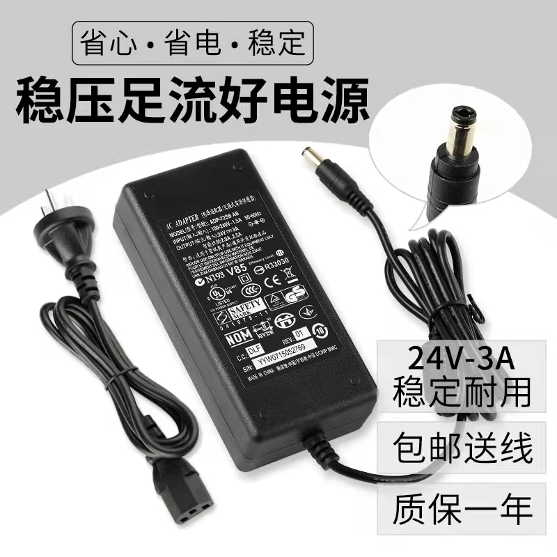 Zebra GT800 GT820 GX430T electronic face stand-alone barcode printer power cord adapter 24V