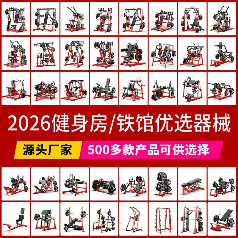 Gym full set of equipment flat bench press chest high and low back trainer thighs