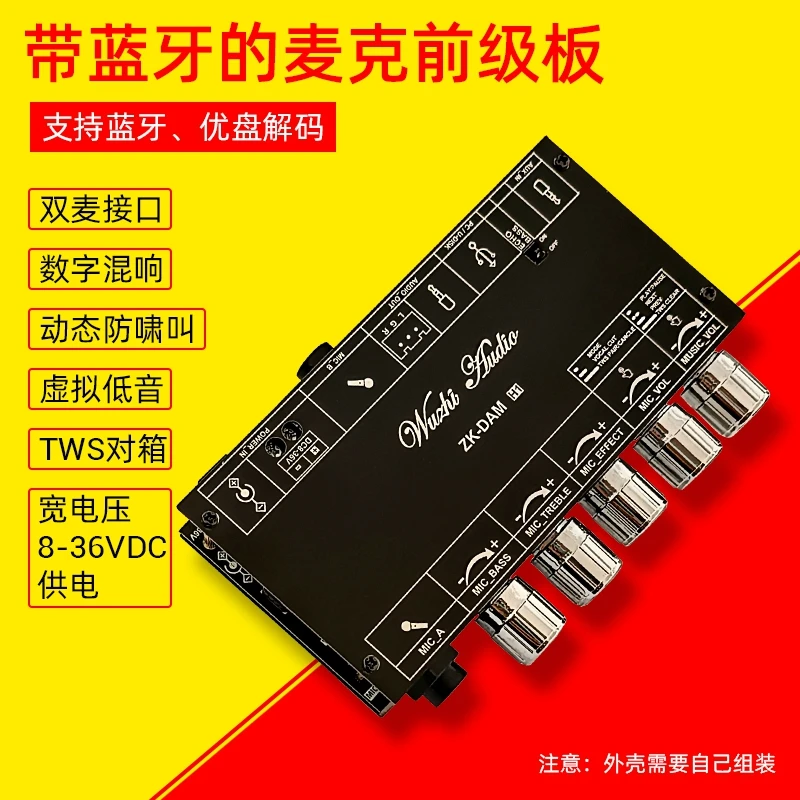 

Dam H1 Karaoke Reverberation Board Front Effector Mike Microphone K Song Singing With Bluetooth Usb Decoding