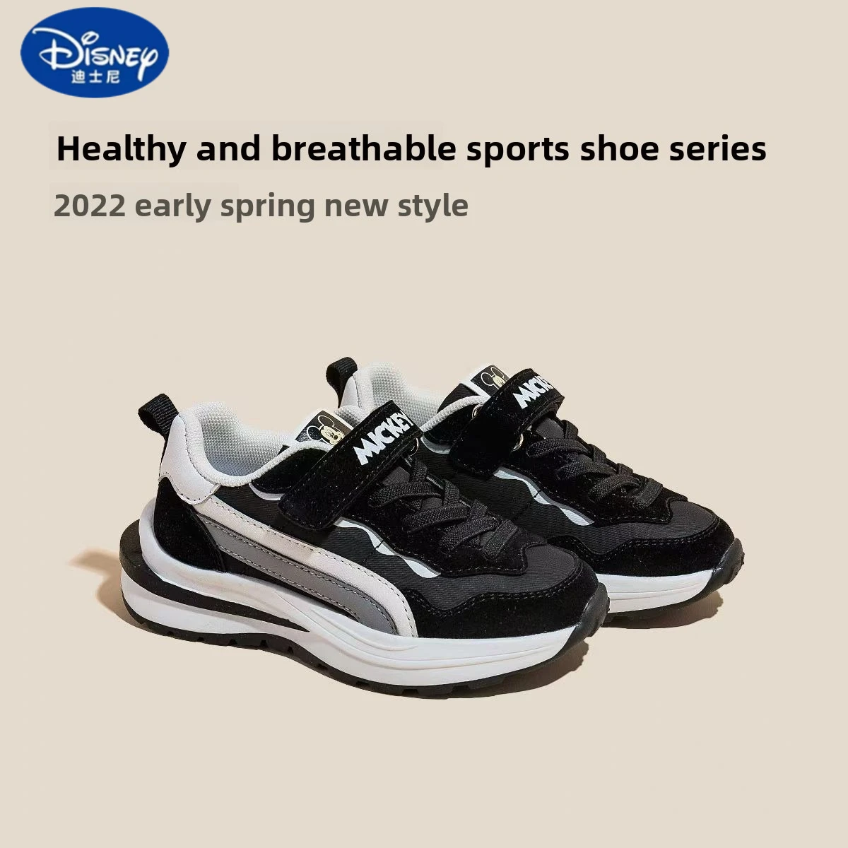 디즈니 키즈 슈즈 2025 가을, 통기성 논슬립 스니커즈 소년 소녀용, 캐주얼 웨어