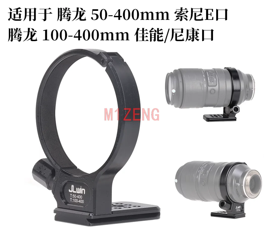 

alloy Camera Tripod Mount adapter lens support For tamron 50-400mm f/4.5-6.3 Di III VC VXD(A067)100-400 f4.5-6.3 Di VC USD A035