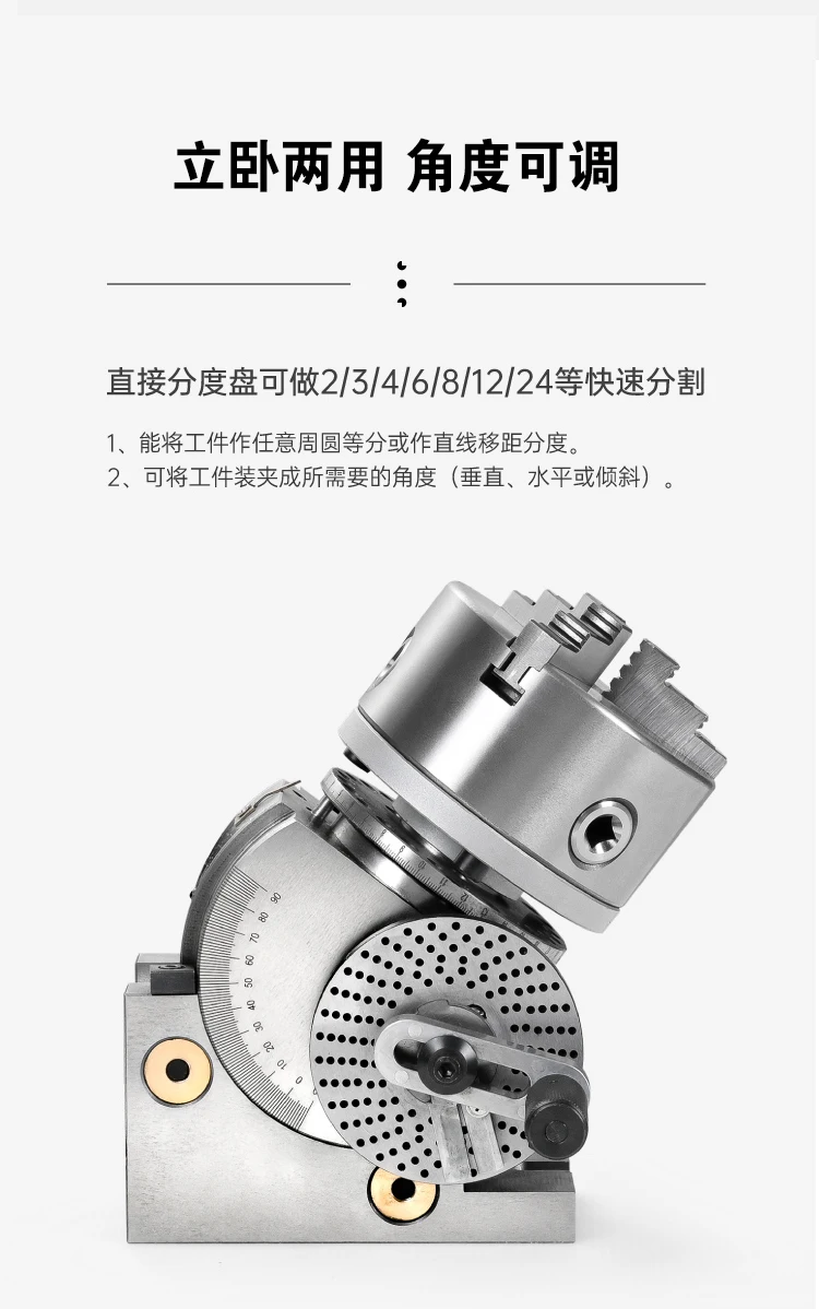 Indexing head milling machine Indexing head Small vertical and horizontal dual-purpose indexing head numerical control Universal