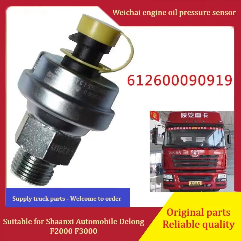 

Apply to Shaanxi Delong F2000 F3000 Weichai Engine Oil Pressure Sensor 612600090919