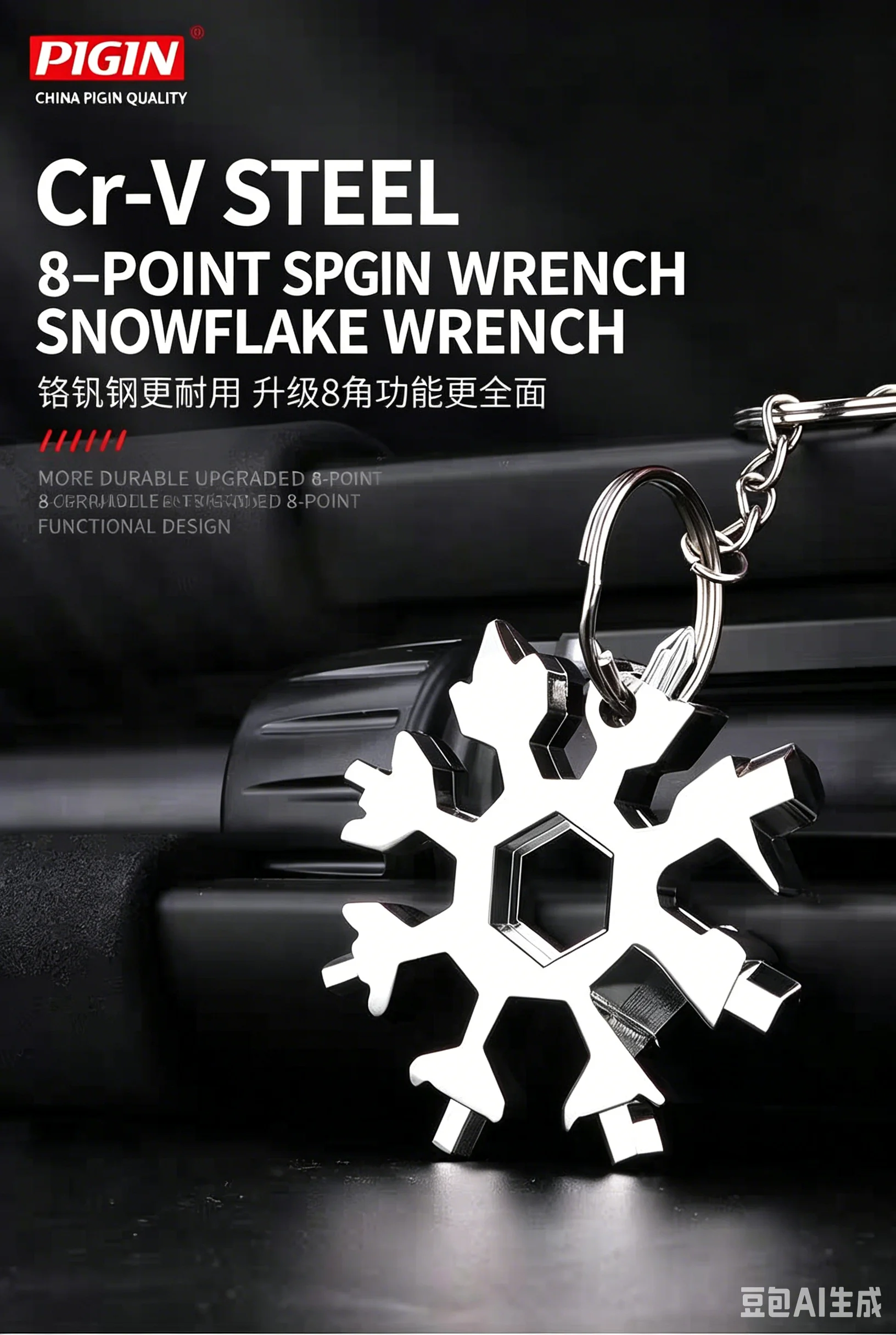 Stainless steel multifunctional snowflake wrench octagonal small wrench tool plum hexagon wrench portable key chain 19 species..
